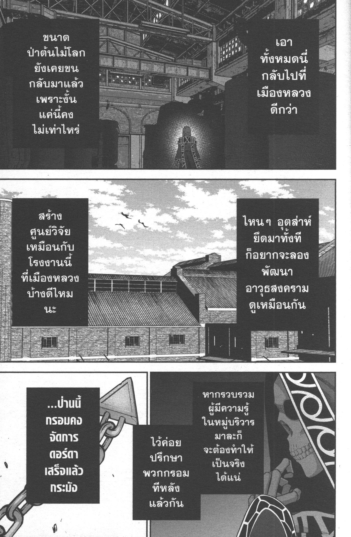 Manga-lc-com อ่านมังงะ อ่านการ์ตูน ออนไลน์ ฟรี Shokei Sareta Kenja wa Lich ni Tensei Shite Shinryaku Sensou wo Hajimeru ตอนที่ 1 2 3 4 5 6 7 8 9 10 11 12 13 14 ฟรี ไม่มีโฆษณา Manga-lc - อ่าน มังงะ อ่าน การ์ตูน ออนไลน์ อ่านมังงะ ฟรี