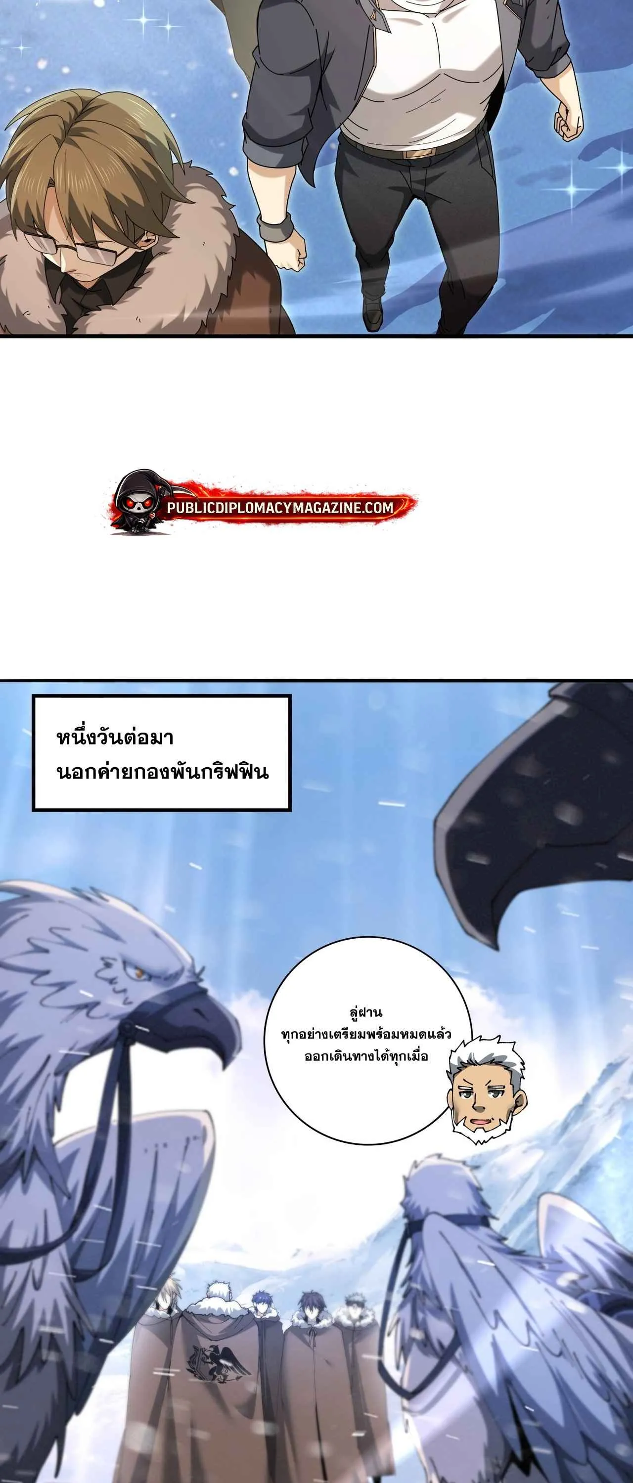 I am Drako Majstor ไหนใครว_าผ_ค_มม_งกร เป_นอาช_พท_อ_อนแอท_ส_ดไงล_ะ ตอนที่ ตอนที่ 215 รูปที่ 10