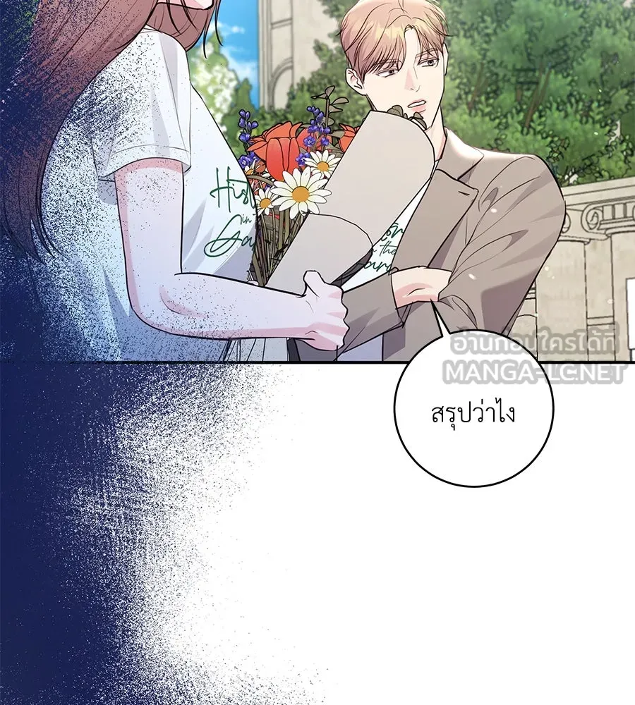 คิมหันต์นิรันดร ตอนที่ 35 รูปที่ 78