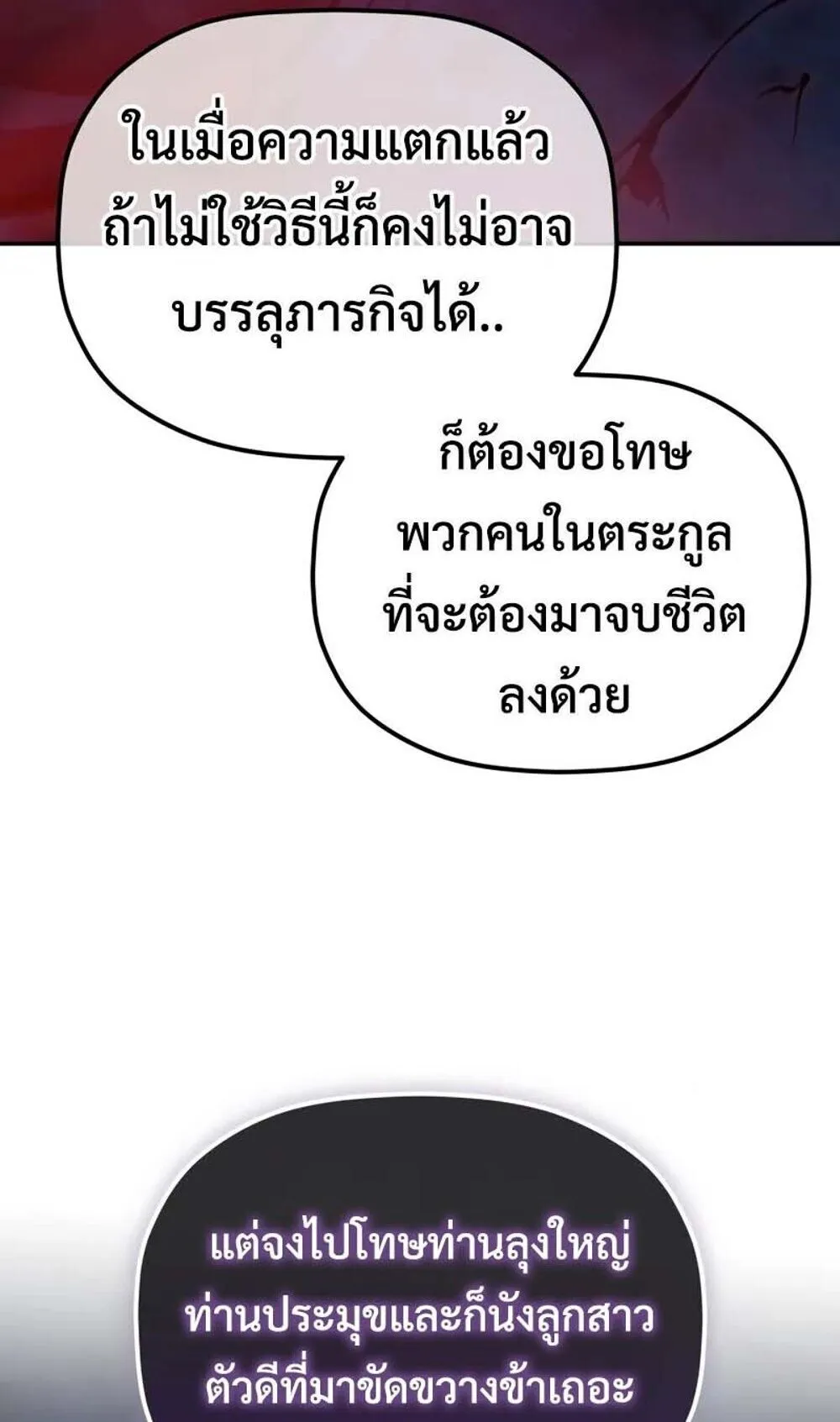 The Youngest Son of the Eunhae Sangdan บ_ตรชายคนส_ดท_องแห_งหอการค_าอ_นเฮ ตอนที่ ตอนที่ 48 รูปที่ 45