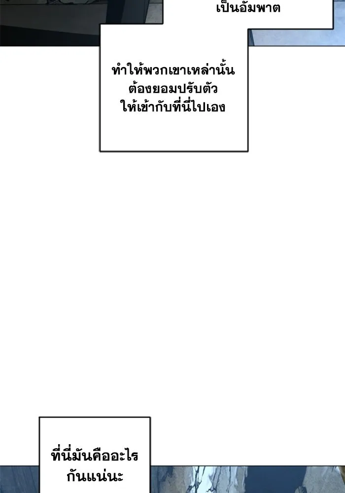 FOG LAND ตอนที่ 32 รูปที่ 74