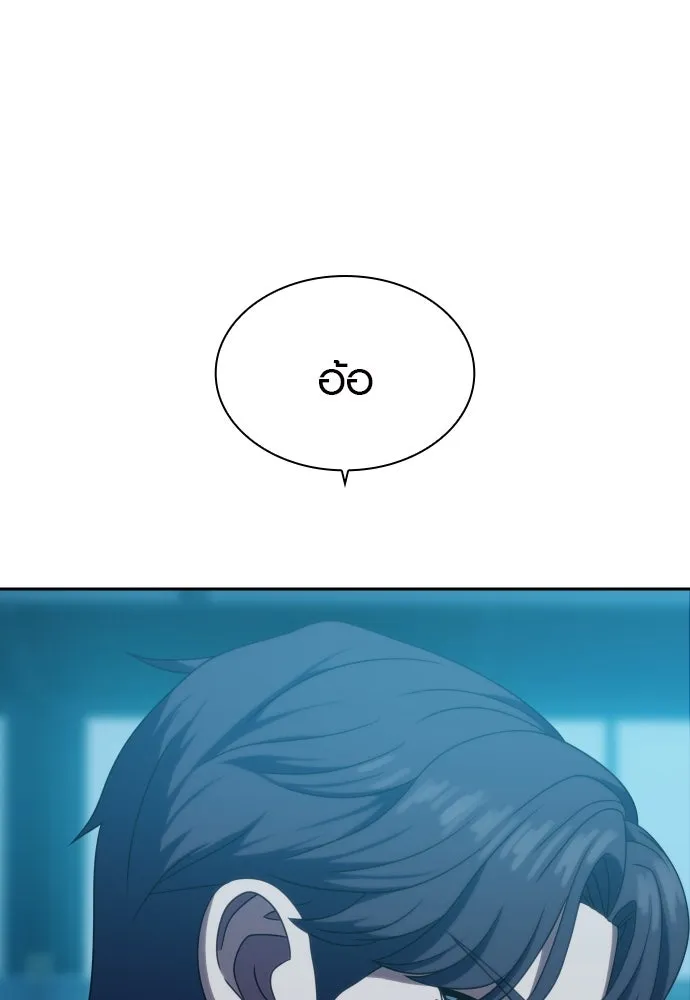 นักรบแช่แข็ง ตอนที่ 19 รูปที่ 92