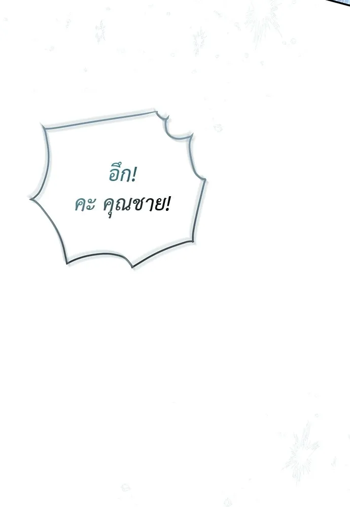 สาวใช้อย่างฉัน ขอเลือกหันหลังให้นาย ตอนที่ 17 รูปที่ 5