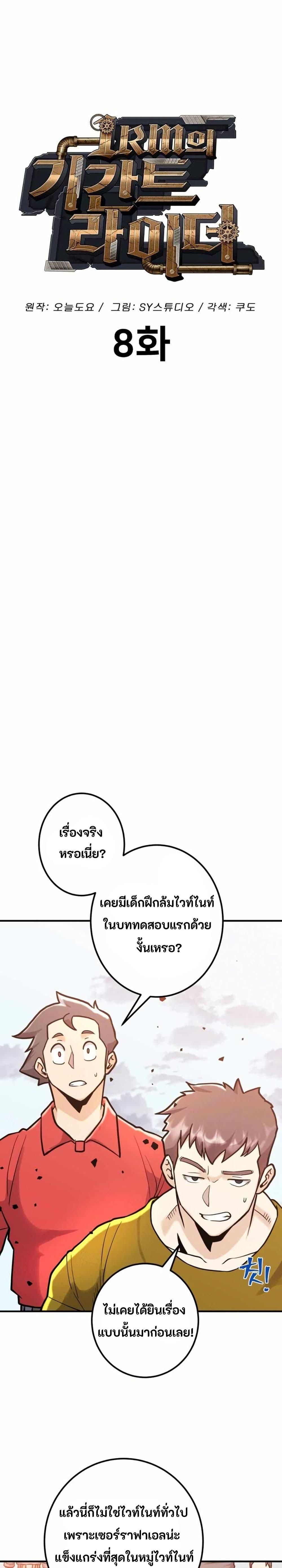 Manga-lc-com อ่านมังงะ อ่านการ์ตูน ออนไลน์ ฟรี Gigantic Rider in 1RM ตอนที่ 1 2 3 4 5 6 7 8 9 10 11 12 13 14 ฟรี ไม่มีโฆษณา Manga-lc - อ่าน มังงะ อ่าน การ์ตูน ออนไลน์ อ่านมังงะ ฟรี