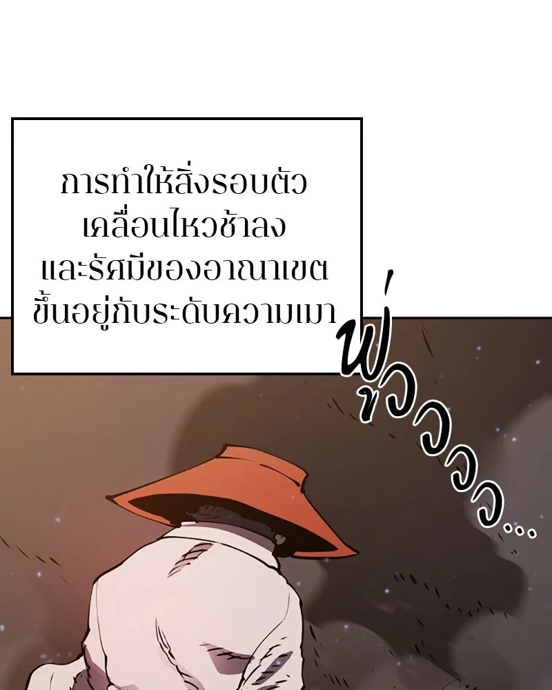 Player ตอนที่ 33 รูปที่ 28