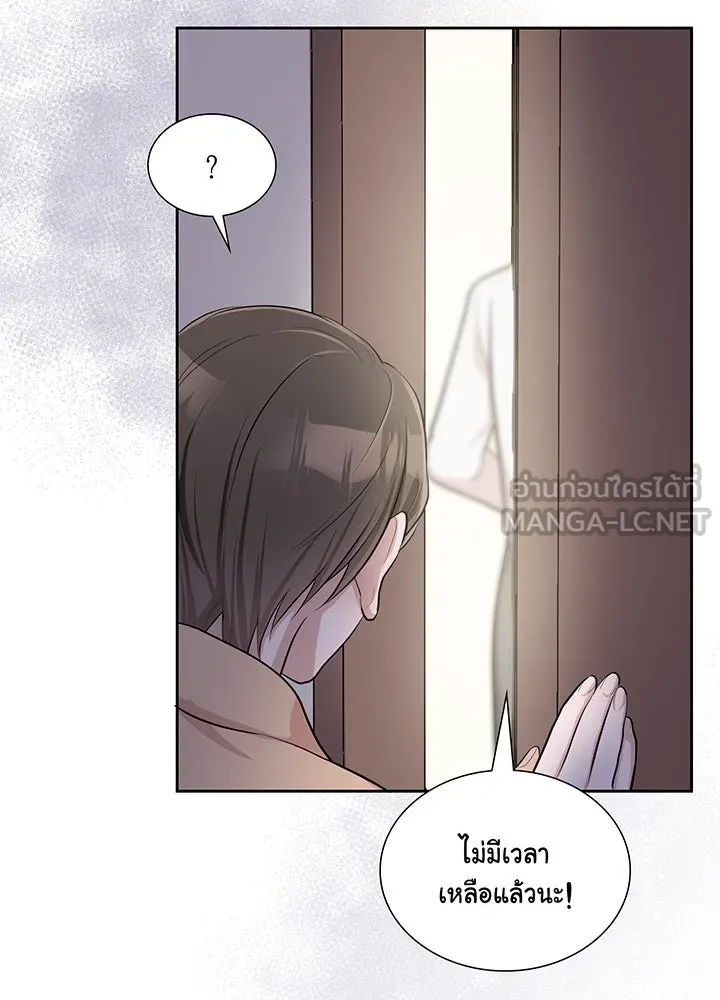 เพลิงแค้นผลาญใจ ตอนที่ 15 รูปที่ 102