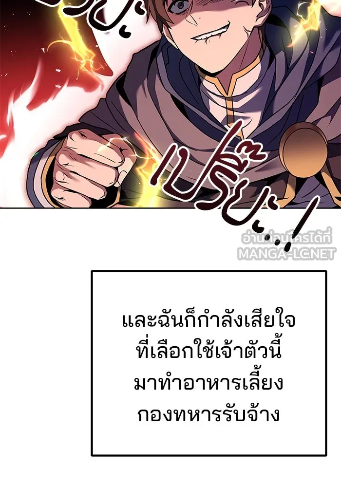 ครัวจอมเวท ตอนที่ 5 รูปที่ 9