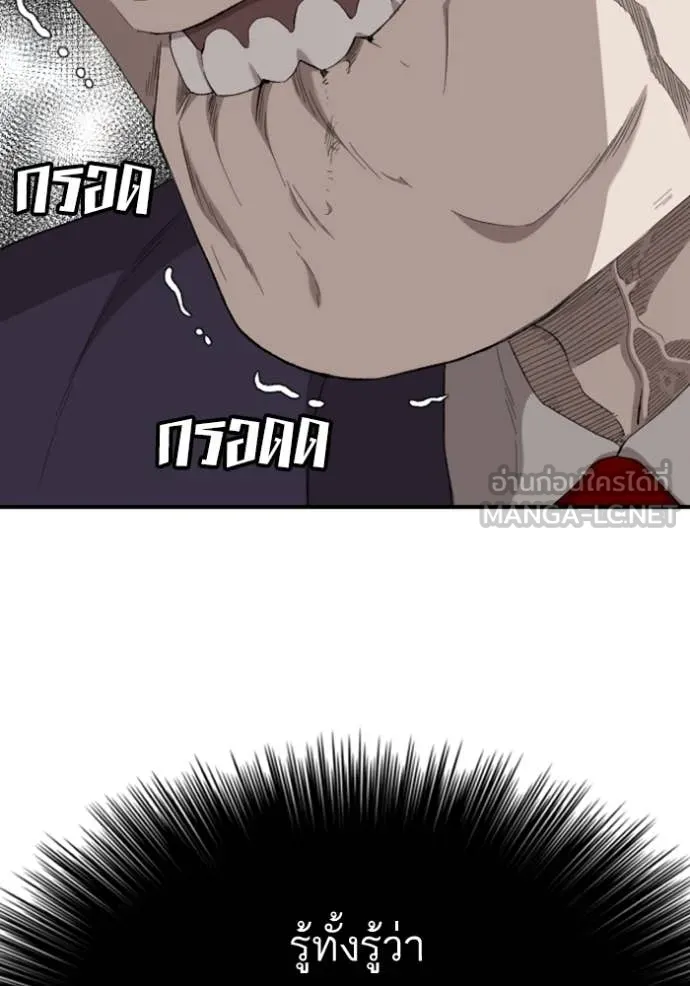 BAD GUY ตอนที่ 263 รูปที่ 112