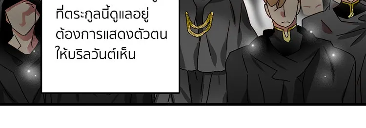 Bring the Love ตอนที่ 2 รูปที่ 56