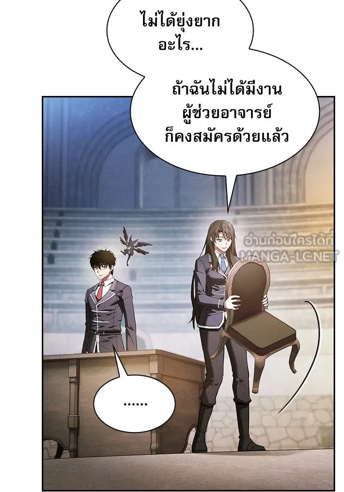 นักดาบอัจฉริยะจากอะคาเดมี ตอนที่ 37 รูปที่ 108