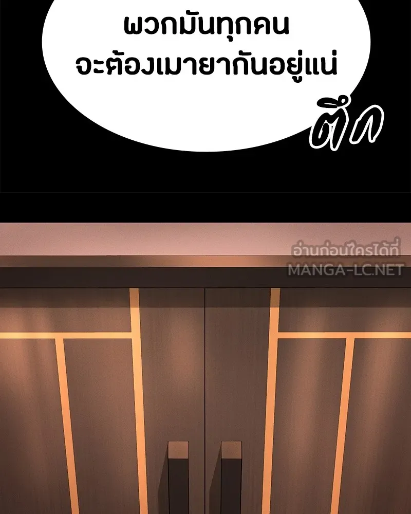 มือสังหารพันธุ์อมตะ ตอนที่ 1 รูปที่ 129