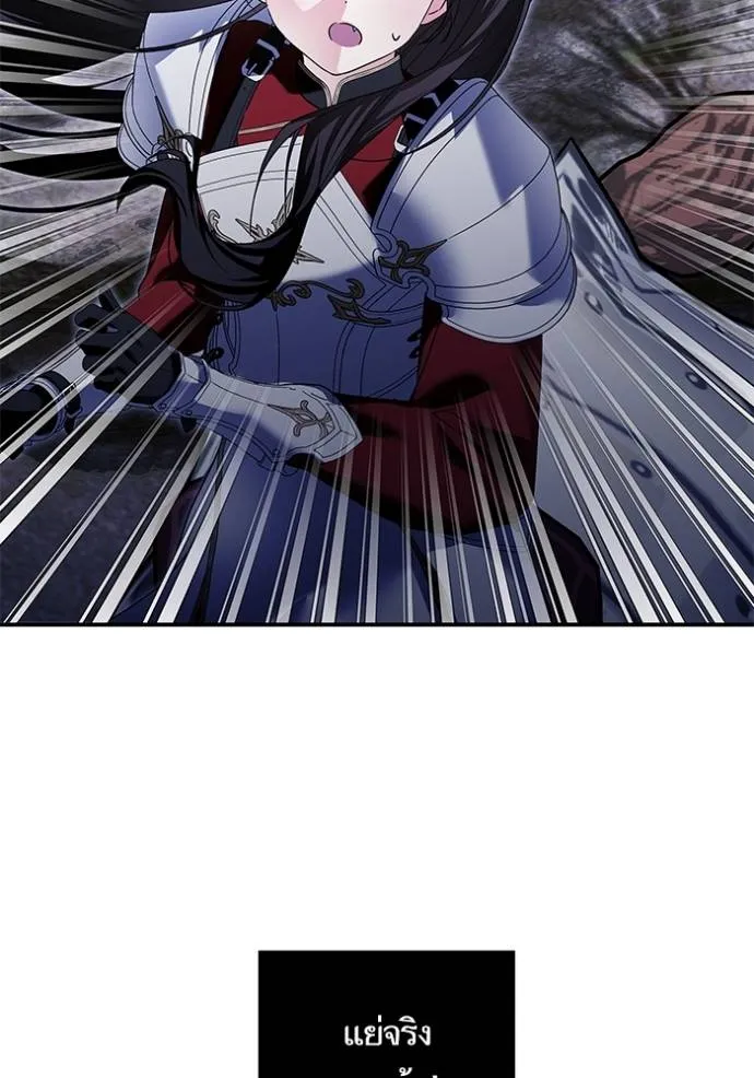 บุตรสาวของดยุกปีศาจ ตอนที่ 176 รูปที่ 74