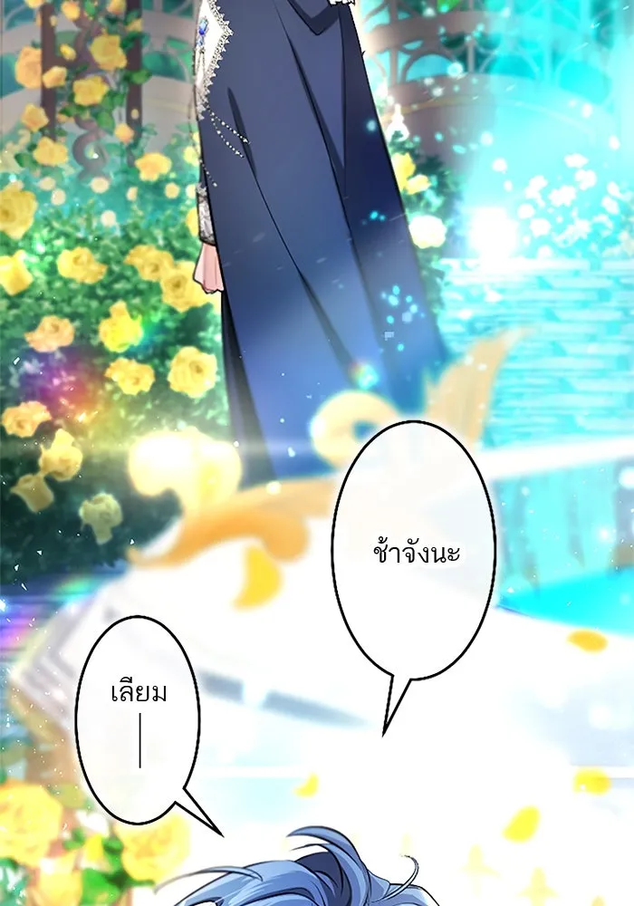 คุณหนูย้อนเวลามาเป็นอัศวิน ตอนที่ 96 รูปที่ 13