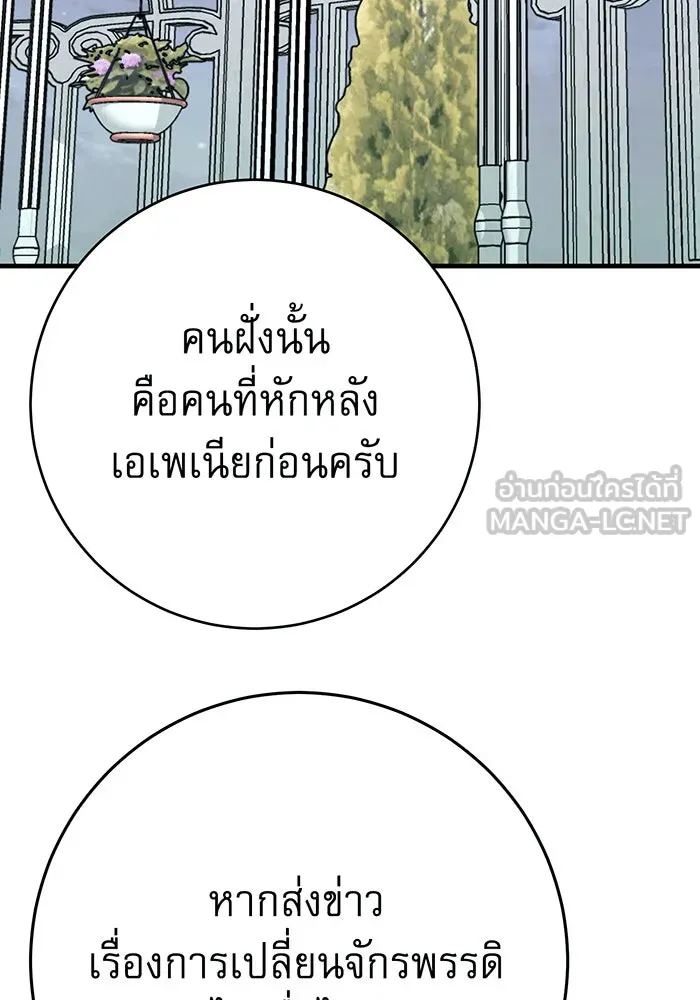 นางร้ายที่ไหนจะมีคุณธรรม ตอนที่ 140 รูปที่ 129