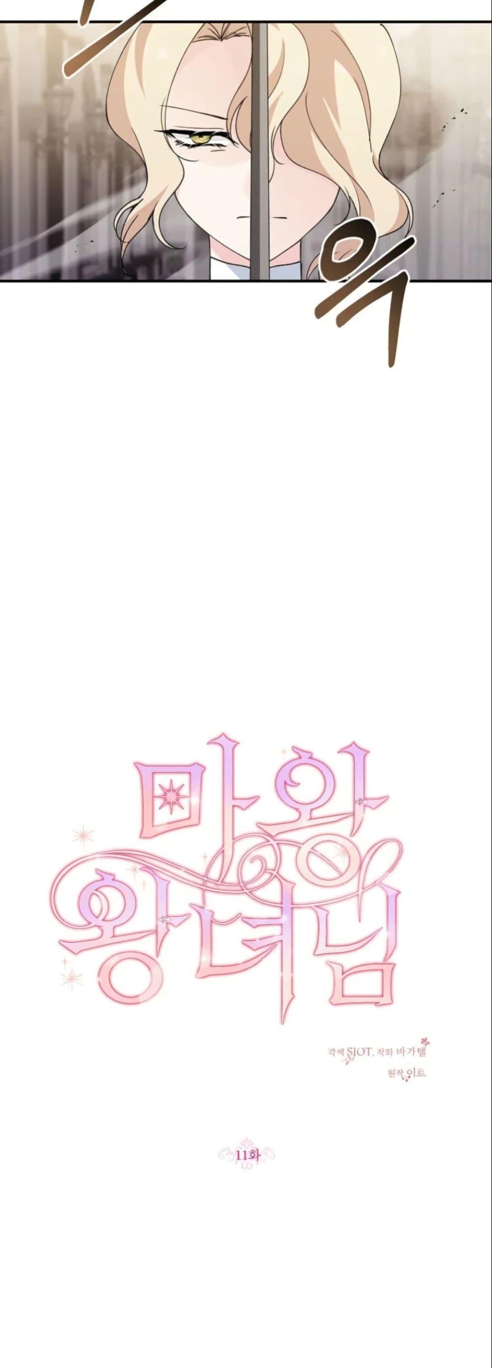 Manga-lc-com อ่านมังงะ อ่านการ์ตูน ออนไลน์ ฟรี Princess of the Demon King ตอนที่ 1 2 3 4 5 6 7 8 9 10 11 12 13 14 ฟรี ไม่มีโฆษณา Manga-lc - อ่าน มังงะ อ่าน การ์ตูน ออนไลน์ อ่านมังงะ ฟรี