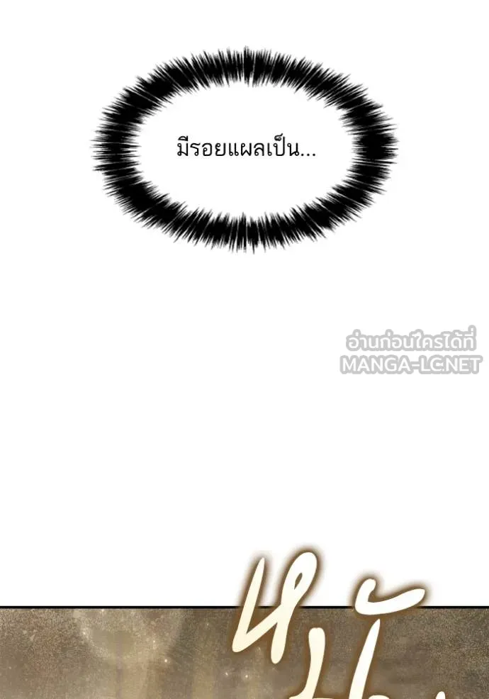 ชาตินนี้น้องขอ ตอนที่ 166 รูปที่ 8