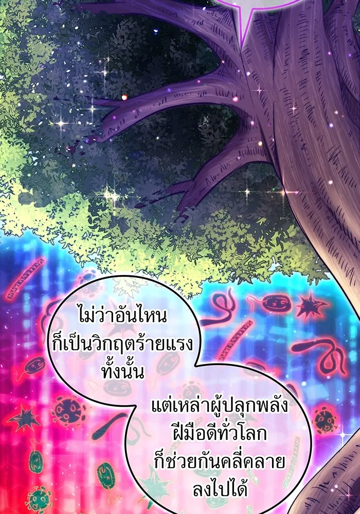 ฮันเตอร์สกิลโกง ตอนที่ 11 "หนังสือเพลงสดุดีสีเหลือง รูปที่ 50