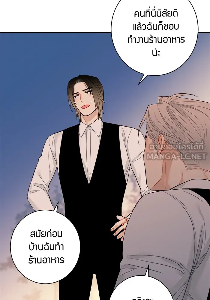 Good Gosh Daddy ตอนที่ 21 ใครกันแน่ รูปที่ 36