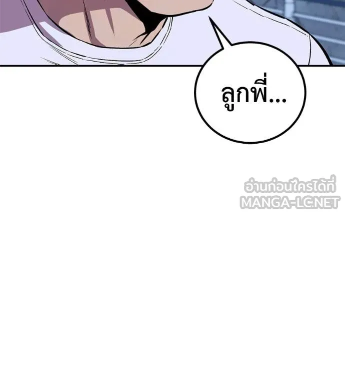 เรียกฉันว่าพระเจ้า ตอนที่ 52 รูปที่ 81