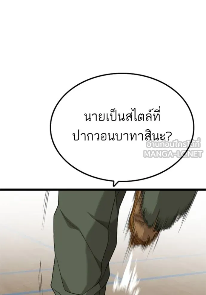 bad guy ตอนที่ 221 รูปที่ 72