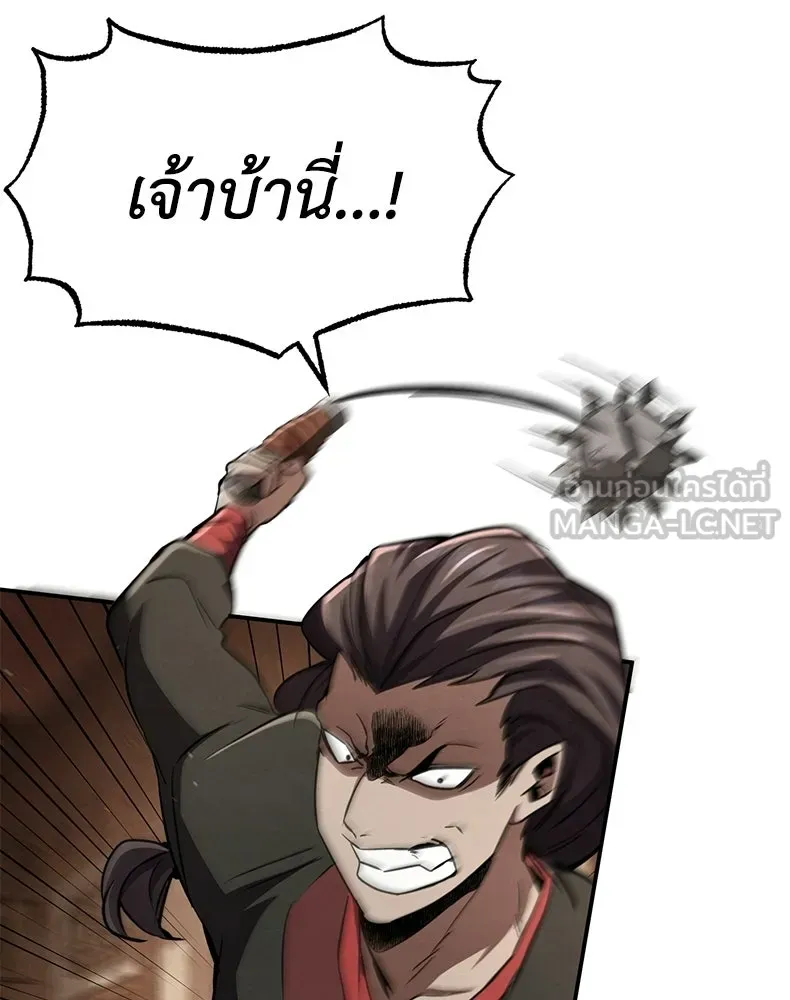 กำปั้นราชันคืนชีพ ตอนที่ 14 รูปที่ 93