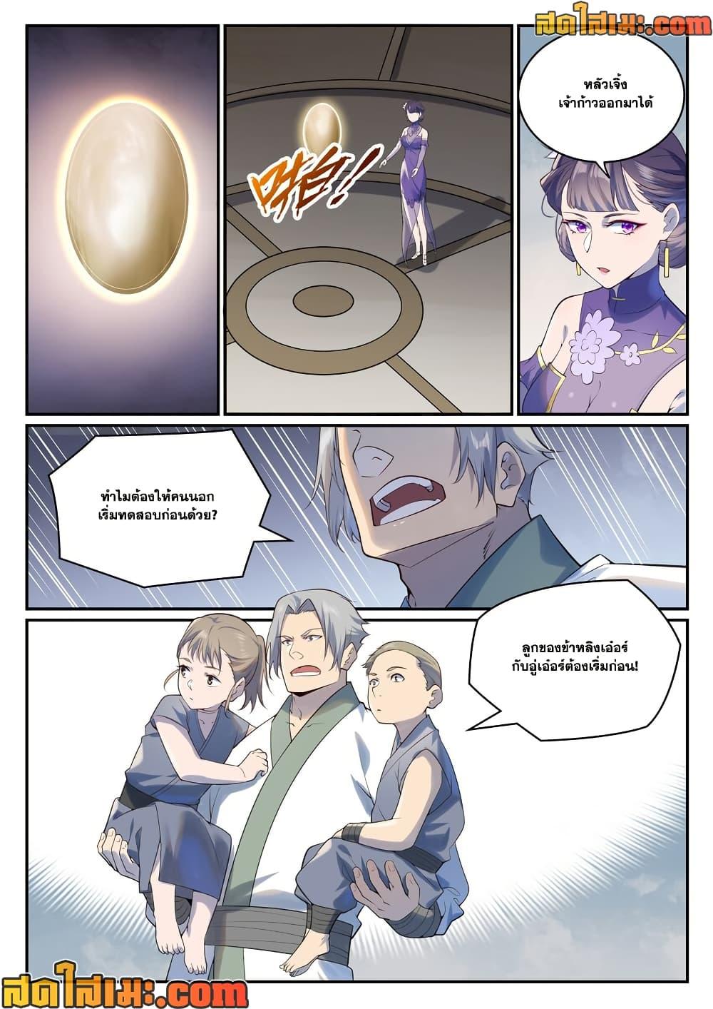 Manga-lc-com อ่านมังงะ อ่านการ์ตูน ออนไลน์ ฟรี Bailian Chengshen ตอนที่ 1 2 3 4 5 6 7 8 9 10 11 12 13 14 ฟรี ไม่มีโฆษณา Manga-lc - อ่าน มังงะ อ่าน การ์ตูน ออนไลน์ อ่านมังงะ ฟรี