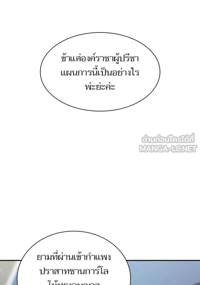 ชาตินี้น้องขอ ตอนที่ 189 รูปที่ 56