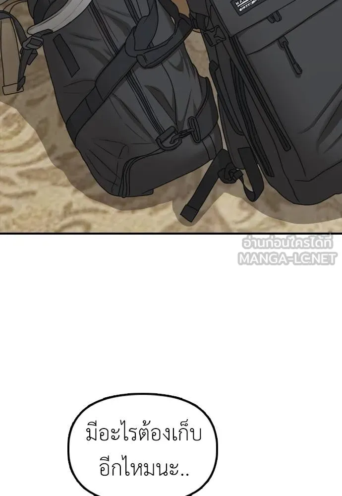 ผู้กล้าฝ่า ตอนที่ 17 รูปที่ 204