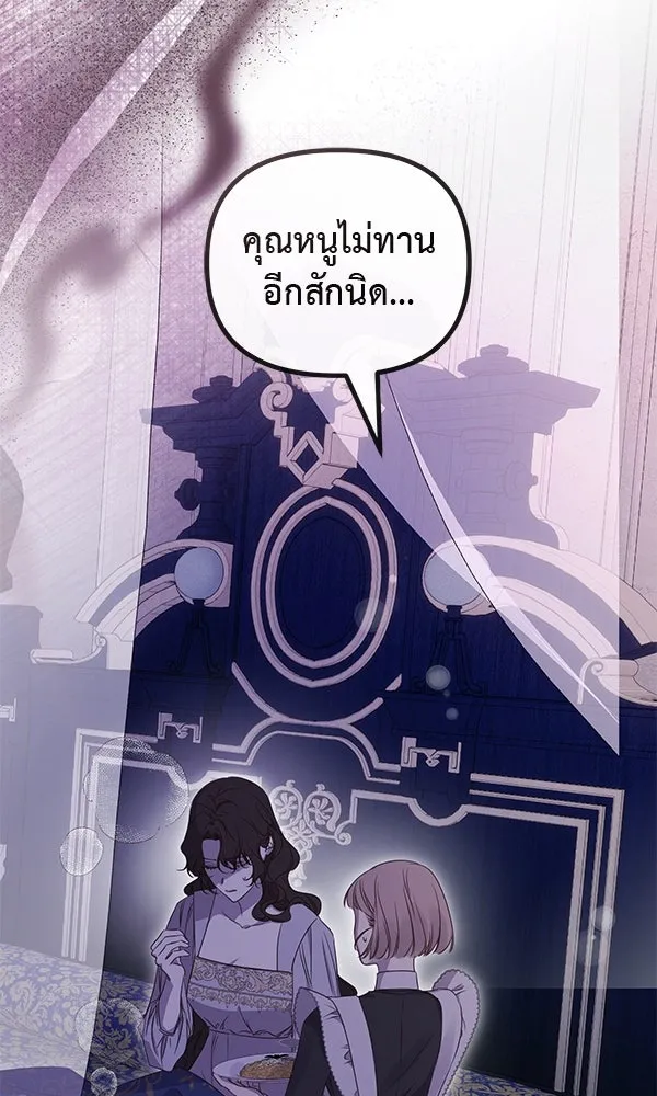 ชีวิตนี้เพื่อเธอ ตอนที่ 47 รูปที่ 41