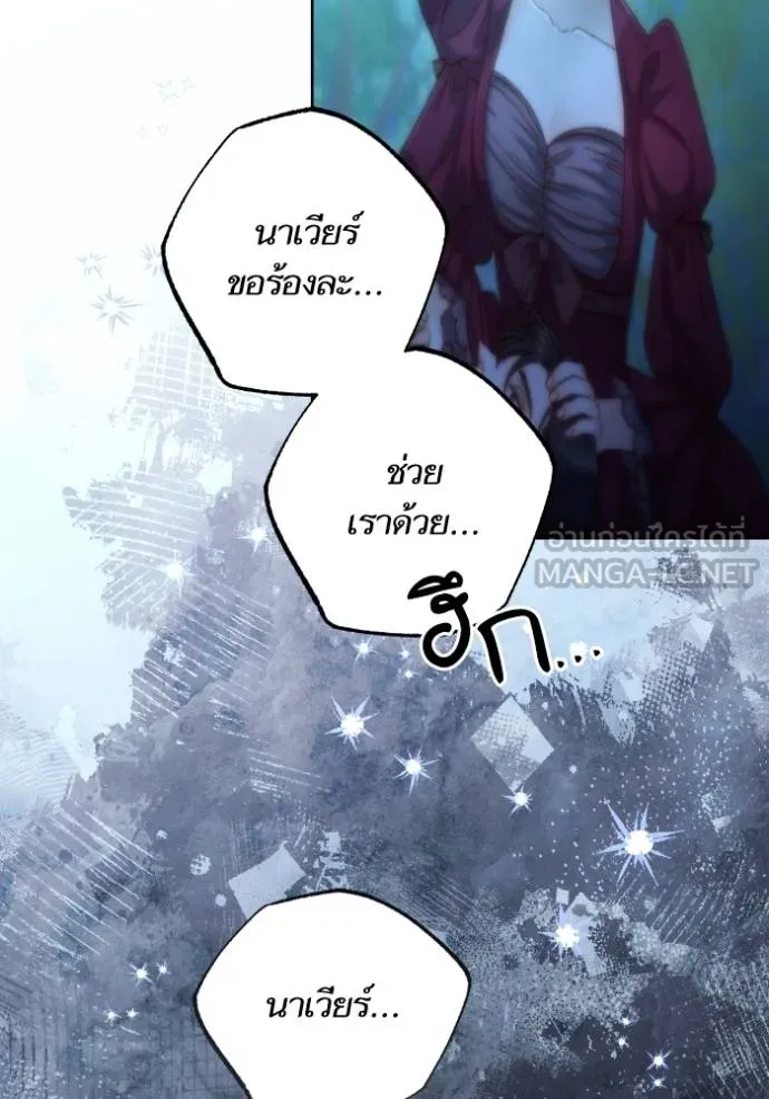 การแต่งงานครั้งใหม่ข ตอนที่ 193 รูปที่ 30