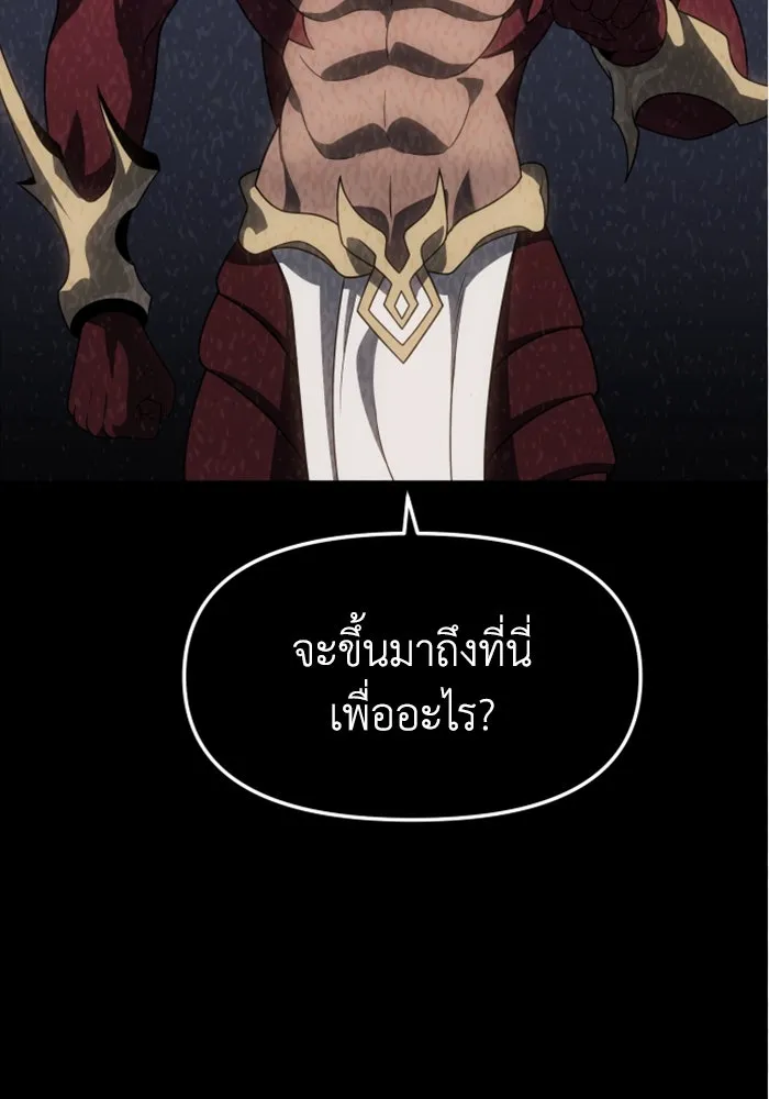 อดีตบอสหอคอย ตอนที่ 78 รูปที่ 151