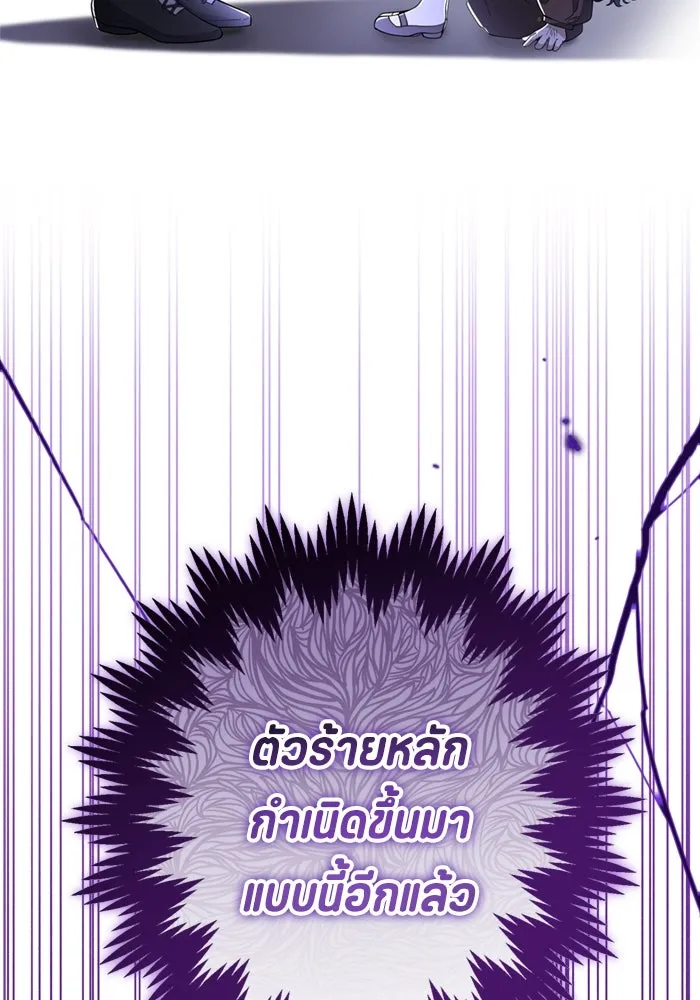 ป๊ะป๋าขา หนูลาแล้ว ตอนที่ 3 รูปที่ 140