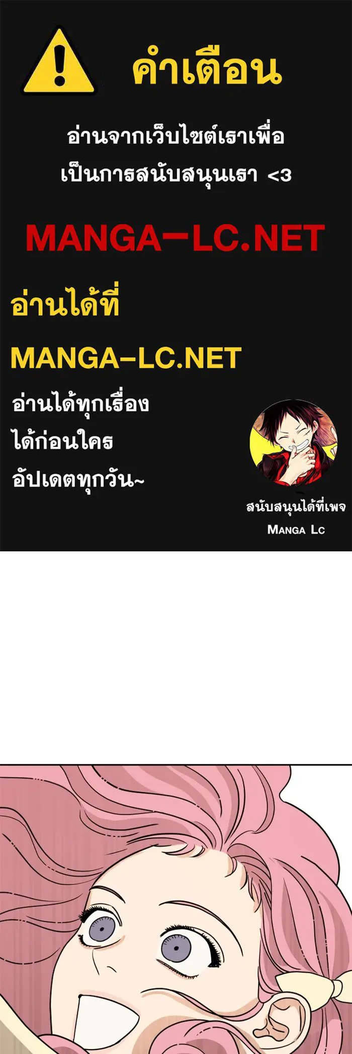 จริง ๆ แล้ว โอบารัมน่ะ… ตอนที่ 7 รูปที่ 1