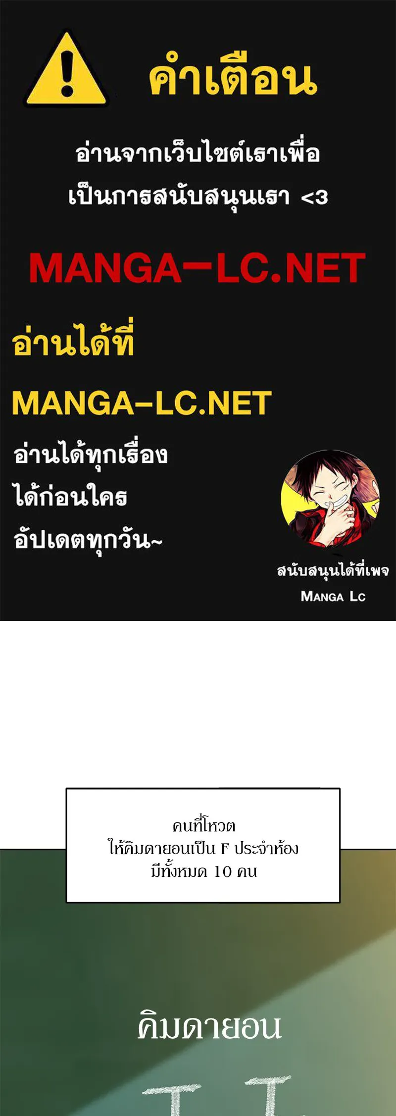 Pyramid Game เกมพีระมิด ตอนที่ 81 รูปที่ 1