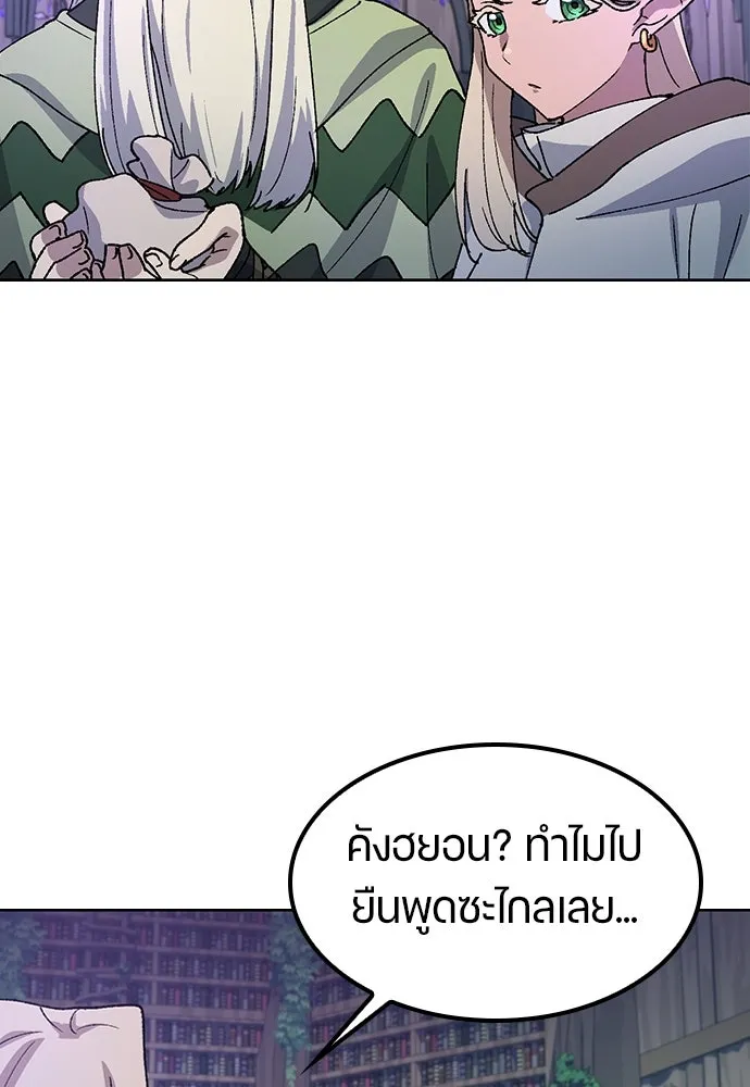 ตั้งแคมป์ฮีลใจในต่างโลก ตอนที่ 60 รูปที่ 29