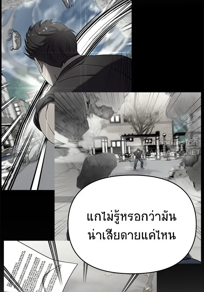 วายร้ายก็อยากมีรัก ตอนที่ 17 รูปที่ 84