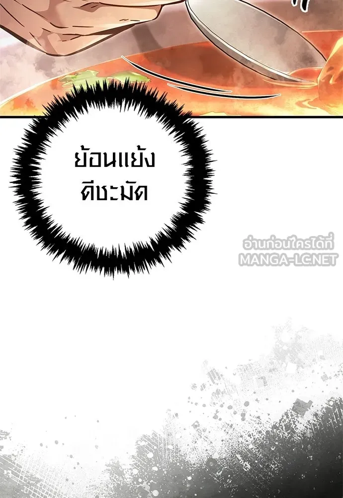 เอาชีวิตรอดในเกมฉบับคนเถื่อน ตอนที่ 153 ส่วนแบ่งของผู้ชนะ รูปที่ 21