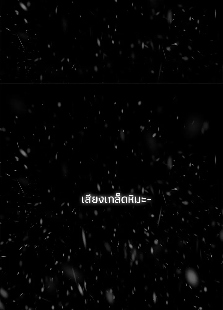 องค์ชายผู้อื้อฉาว ตอนที่ 58 รูปที่ 31