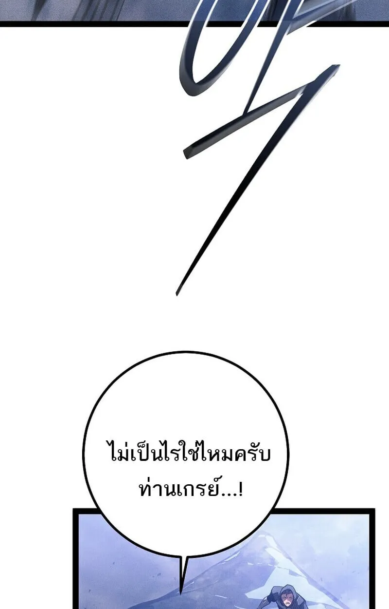 Regressing as the Reincarnated Bastard of the Sword Clan ตอนที่ ตอนที่ 67 รูปที่ 143