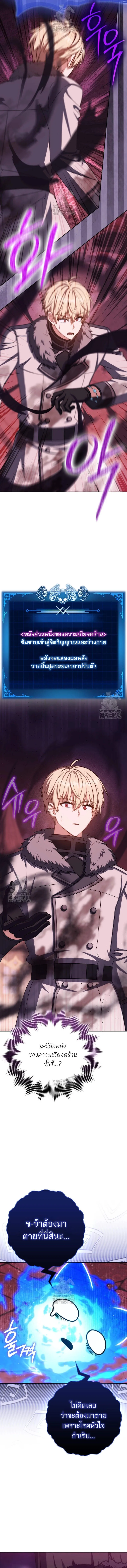 The Reincarnated Assassin Is a Genius Swordsman ช_ว_ตใหม_ของน_กฆ_าค_อจอมดาบอ_จฉร_ยะ ตอนที่ ตอนที่ 73 รูปที่ 13