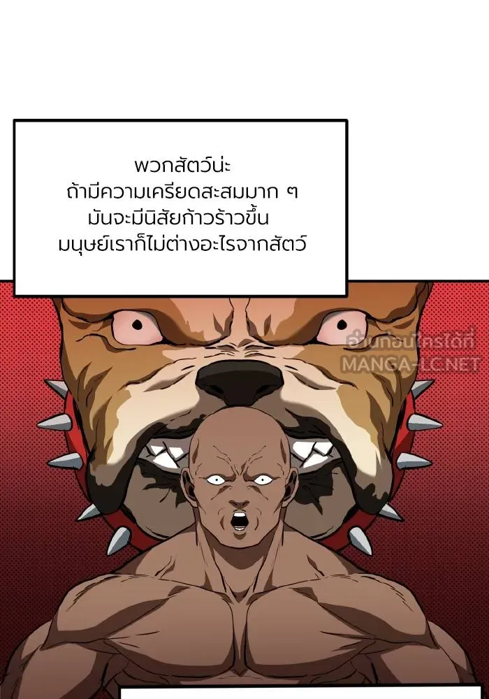 ราชาแห่งอ็อกทากอน ตอนที่ 41 รูปที่ 18