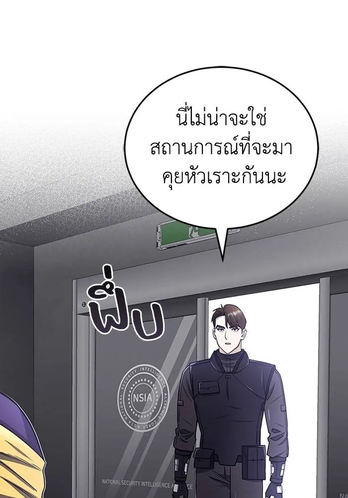 Genius of the Unique ตอนที่ 66 รูปที่ 91