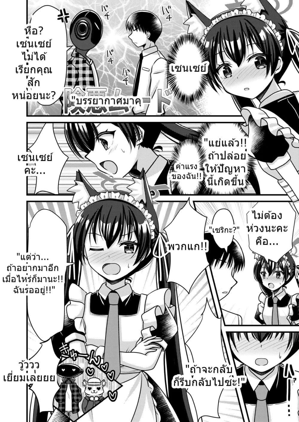 Manga-lc-com อ่านมังงะ อ่านการ์ตูน ออนไลน์ ฟรี Blue Archive Petit Aka Vol.1 By Mirun ตอนที่ 1 2 3 4 5 6 7 8 9 10 11 12 13 14 ฟรี ไม่มีโฆษณา Manga-lc - อ่าน มังงะ อ่าน การ์ตูน ออนไลน์ อ่านมังงะ ฟรี