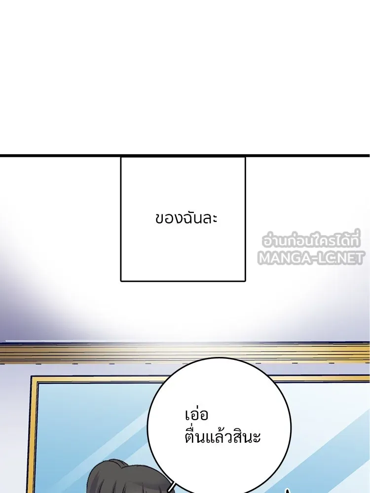 Bring the Love ตอนที่ 74 รูปที่ 15