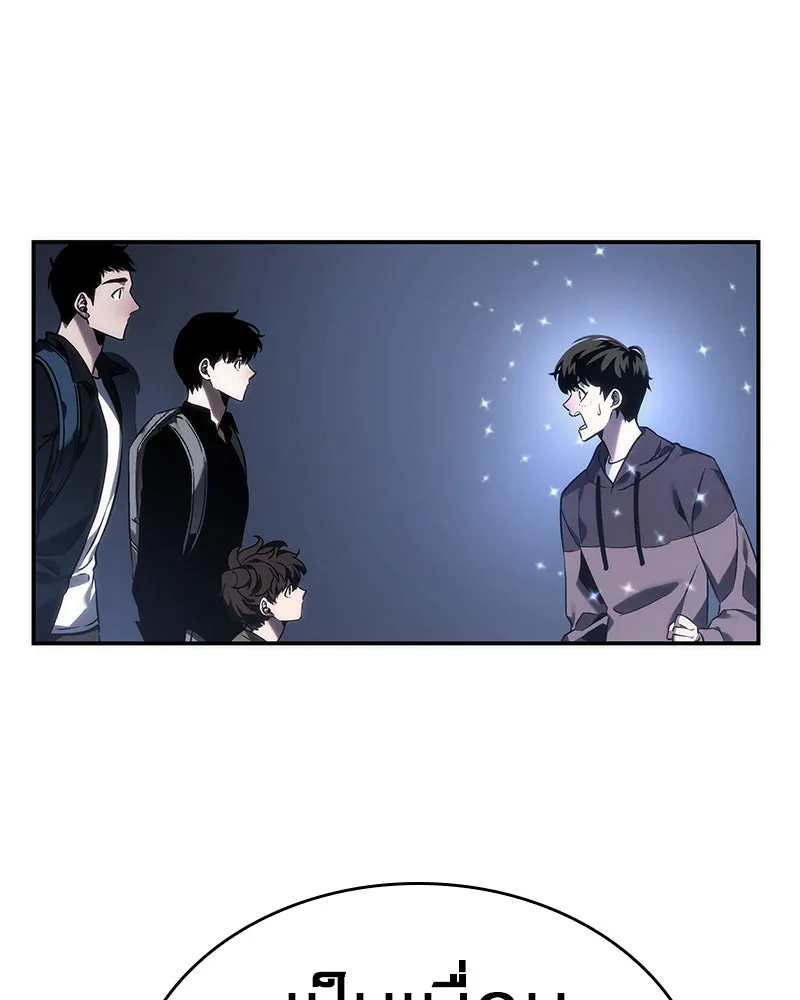 Omniscient Reader อ่านชะตาวันสิ้นโลก ตอนที่ 7 เจ้าของตึก (1) รูปที่ 49