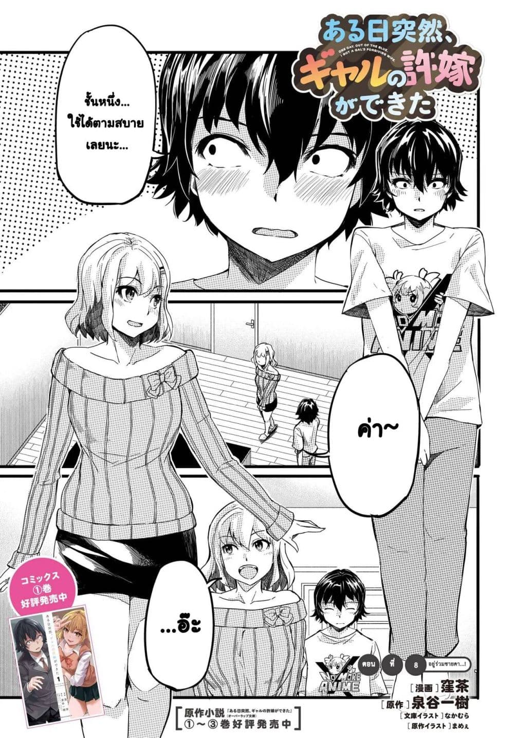 Manga-lc-com อ่านมังงะ อ่านการ์ตูน ออนไลน์ ฟรี Aru Hi Totsuzen Gal no Iinazuke ga Dekita ตอนที่ 1 2 3 4 5 6 7 8 9 10 11 12 13 14 ฟรี ไม่มีโฆษณา Manga-lc - อ่าน มังงะ อ่าน การ์ตูน ออนไลน์ อ่านมังงะ ฟรี