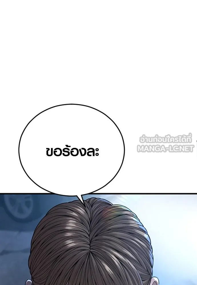 อาชญากรวัยเยาว์ ตอนที่ 62 โศกนาฏกรรมการแก้แค้นแสนทรหด รูปที่ 42
