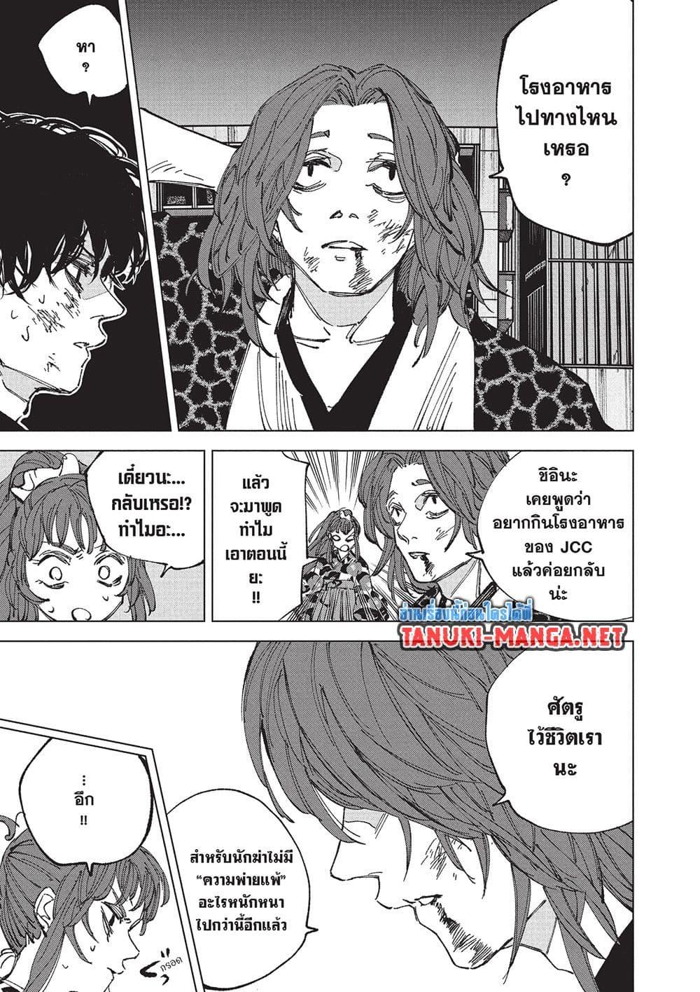 Manga-lc-com อ่านมังงะ อ่านการ์ตูน ออนไลน์ ฟรี Sakamoto Days ตอนที่ 1 2 3 4 5 6 7 8 9 10 11 12 13 14 ฟรี ไม่มีโฆษณา Manga-lc - อ่าน มังงะ อ่าน การ์ตูน ออนไลน์ อ่านมังงะ ฟรี