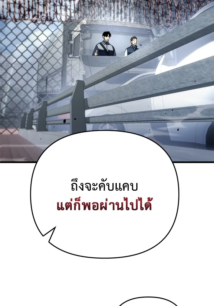 โกดังลับหลังโลกแตก ตอนที่ 6 รูปที่ 170