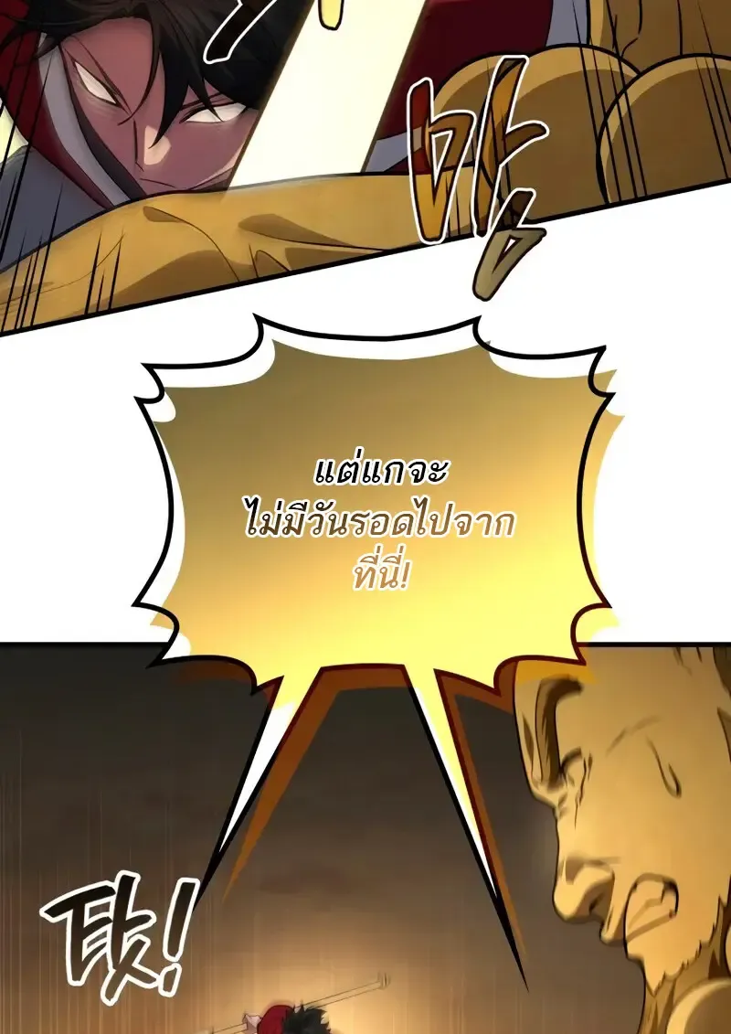 The Martial God Who Regressed Back to Level 2 ตอนที่ ตอนที่ 109 รูปที่ 112